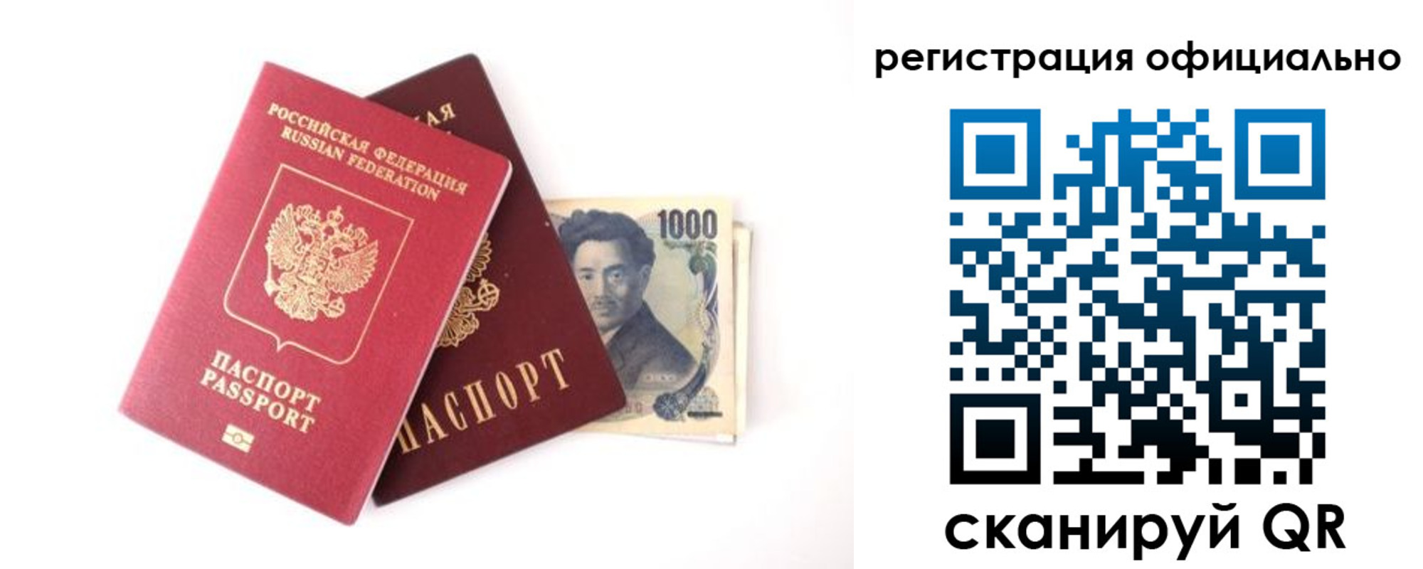 прописка ребенка в Астраханской области