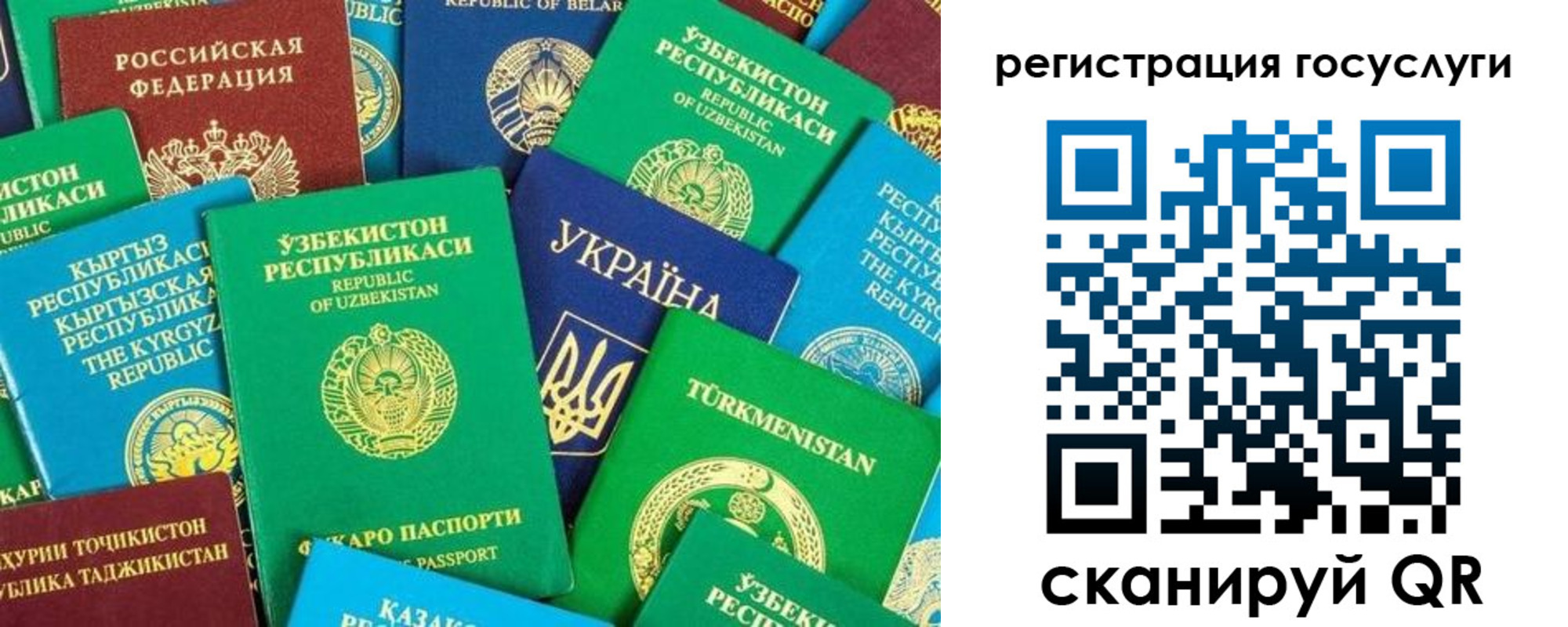 временная регистрация купить в Астраханской области