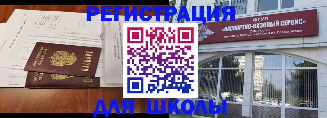 прописка от собственника в Астраханской области