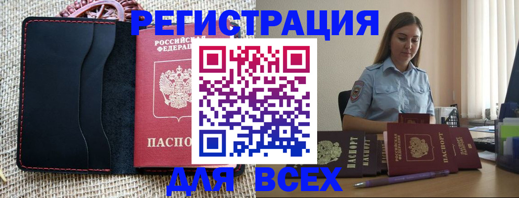 прописка от собственника в Астраханской области