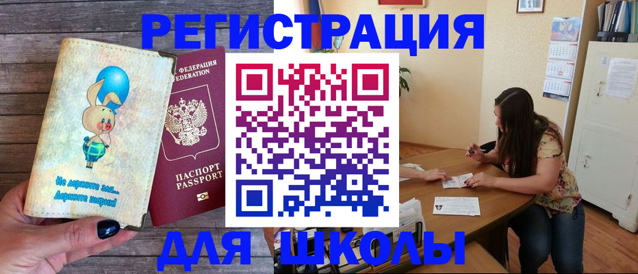 временная регистрация 2025 в Астраханской области