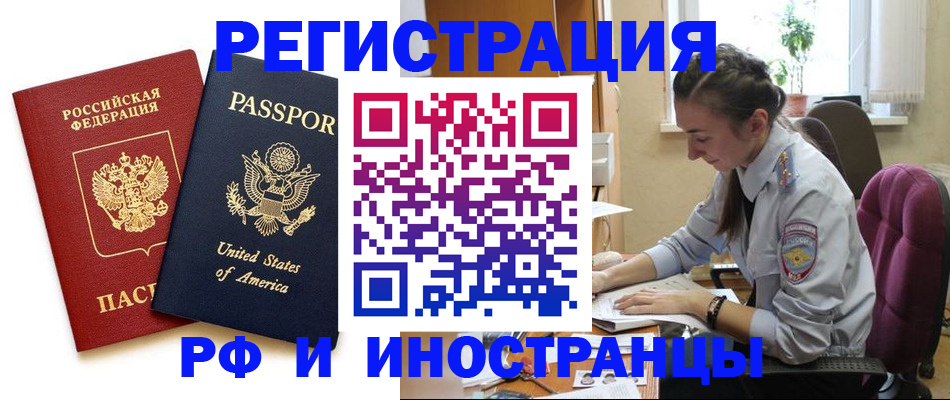 временная регистрация адрес в Астраханской области