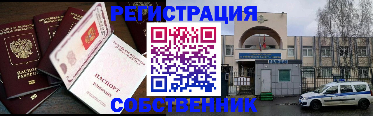 временная регистрация адрес в Астраханской области