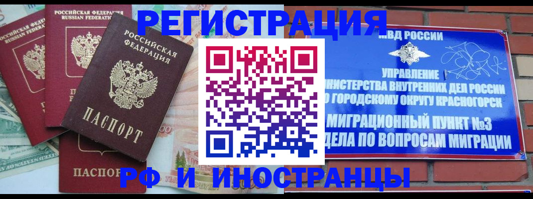 прописка для кредита в Астраханской области