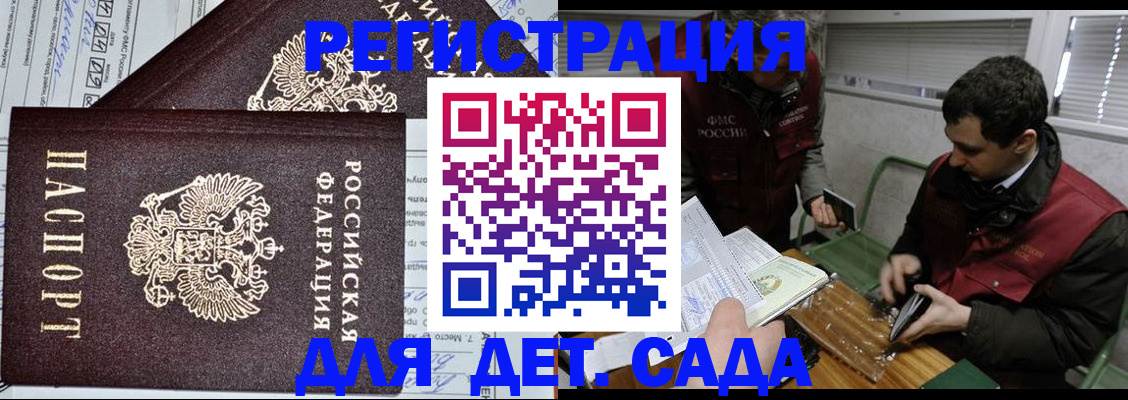 где прописаться в Астраханской области