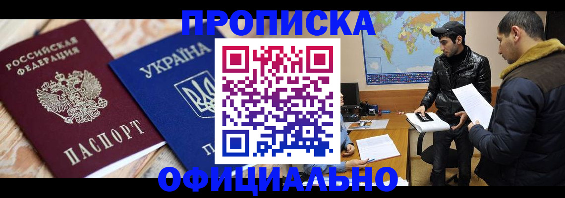 временная регистрация законно в Астраханской области